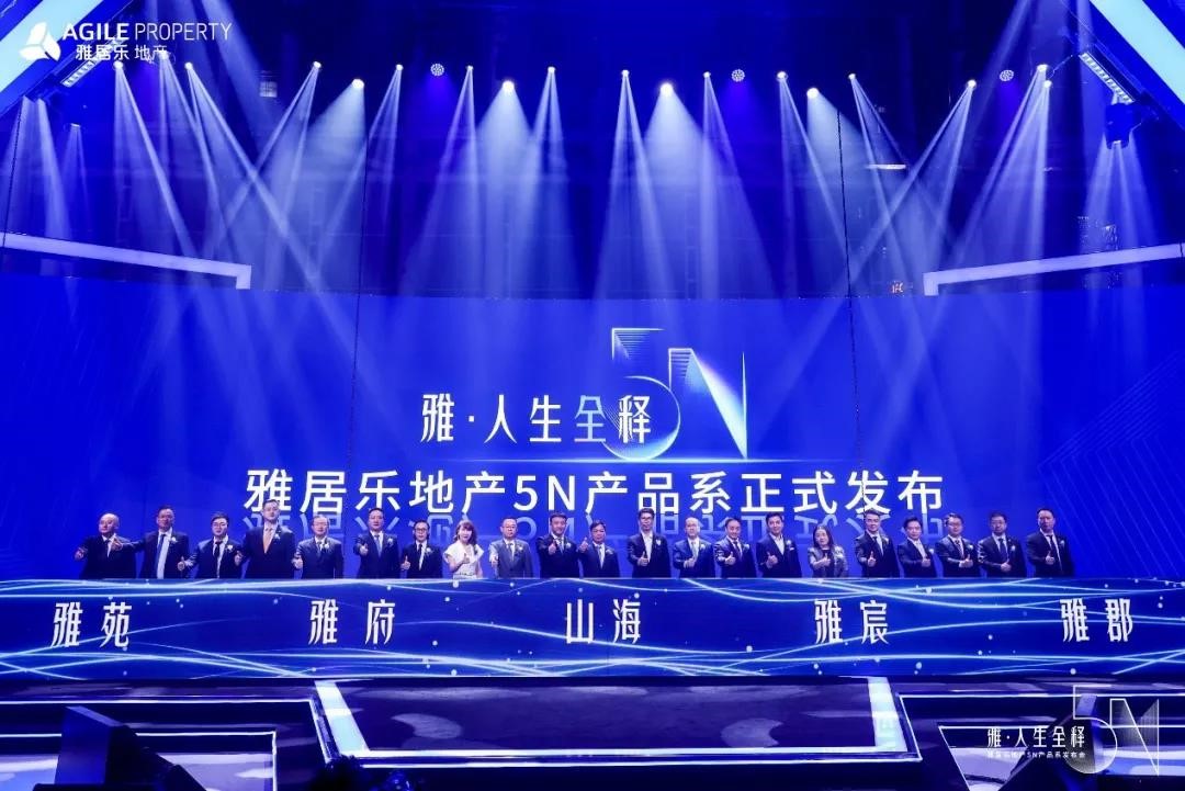 和记AG的2020：全年预售1382亿元，稳健与突破中的前行1.jpg